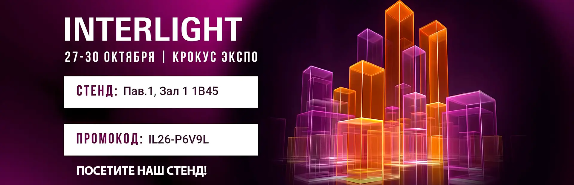 скидки на удлинители